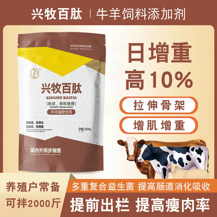 丁酸梭益生活菌调理肠胃催肥增重牛羊场饲料添加剂批发厂家直销
