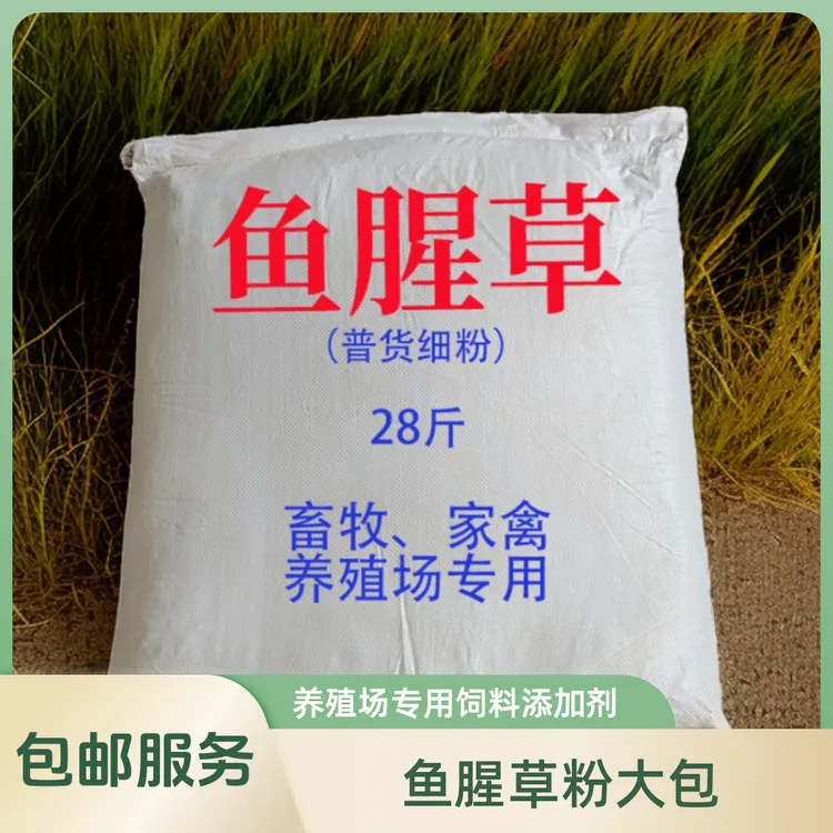 兽用正品鱼腥草解毒开口牛羊猪饲料添加剂鸡药养殖场厂家直销批发