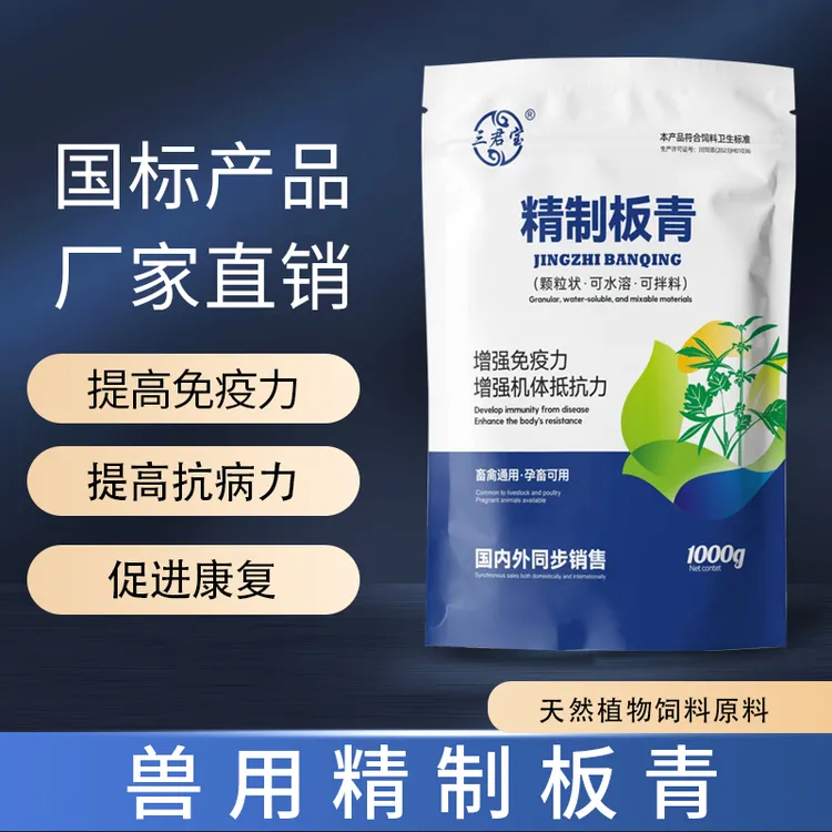 兽用正品板青水溶颗粒鸡鸭鹅养殖场牛羊畜牧通用猪饲料添加剂批发
