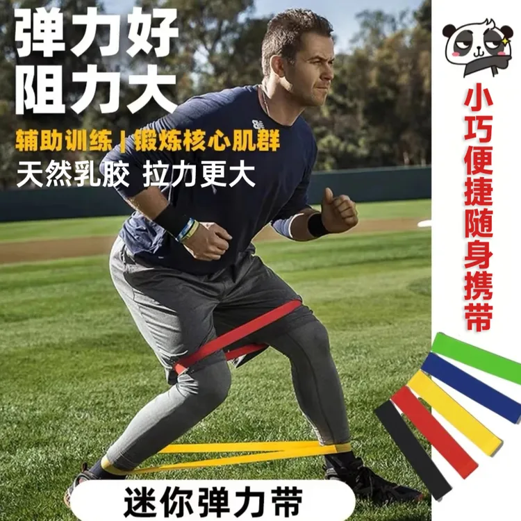 拉力圈阻力带弹力运动蜜桃臀翘臀体育生训练爆发力篮球田径弹力环
