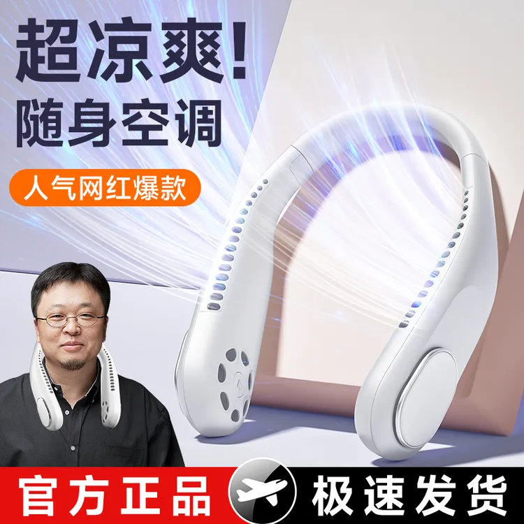挂脖风扇便携式随身懒人挂颈脖子USB可充电小型无叶空调风扇厨房