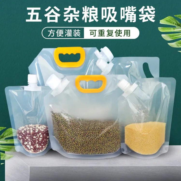 【杂粮收纳袋】 透明五谷杂粮吸嘴袋自立密封袋 手提大口径加厚款