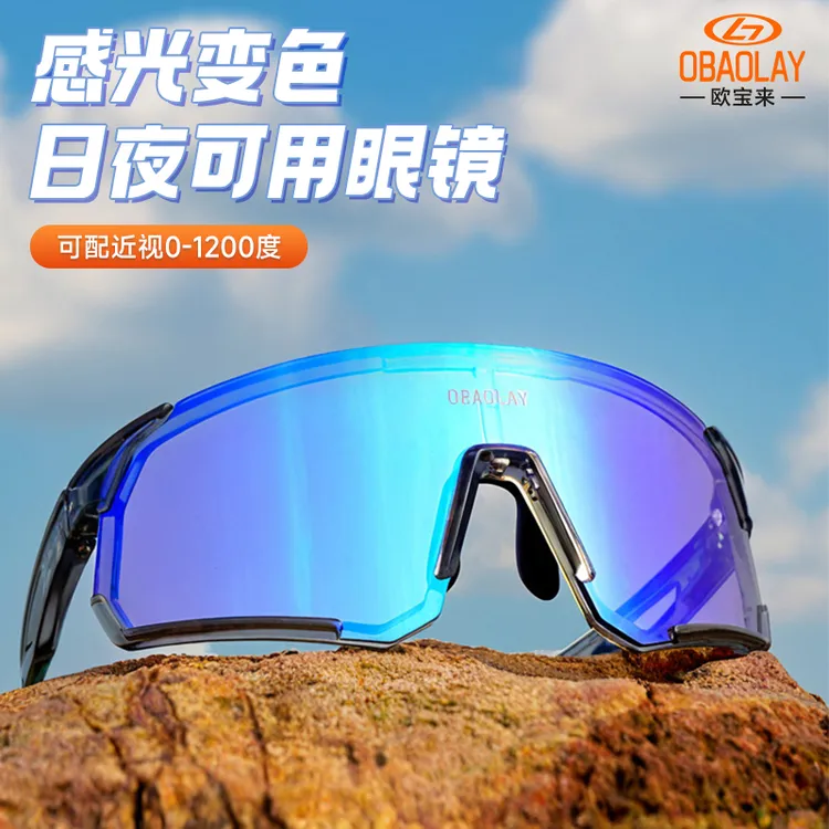 欧宝来变色日夜两用跑步眼镜近视眼专用近视骑行眼镜护目户外登山
