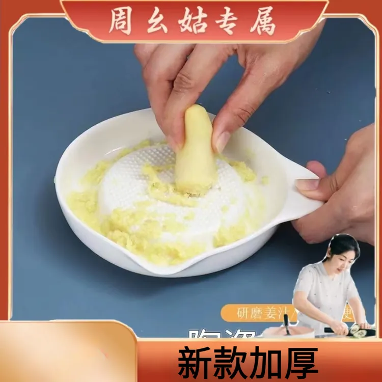 陶瓷磨姜器研磨器宝宝辅食苹果胡萝卜磨泥器姜撞奶姜汁神器磨蒜器