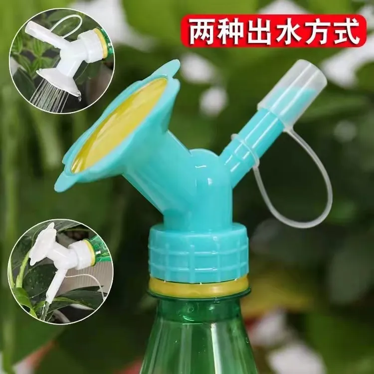 太阳花洒浇花喷浇两用双头洒水器多肉浇花器居家田园艺饮料瓶通用