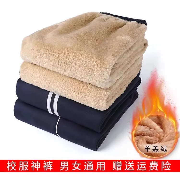 冬季加绒加厚羊羔绒校服裤子深蓝色一两条杠直筒校裤儿童保暖卫裤