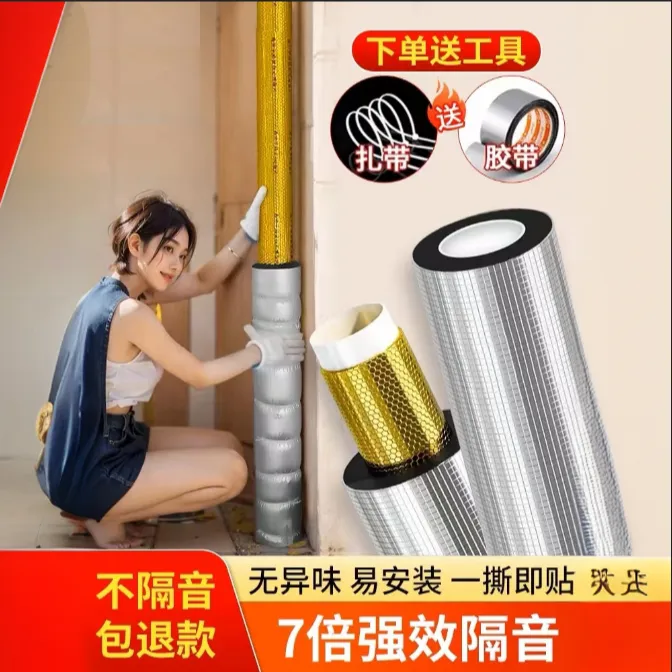 【川欧音盾pro-110通用】升级隔音棉阻尼片卫生间下水管隔音棉自粘