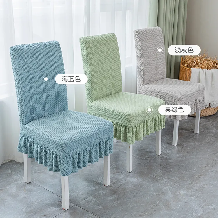 雪芽短裙家用弹力餐桌座椅椅子套罩凳子套罩靠背一体餐桌椅子套罩