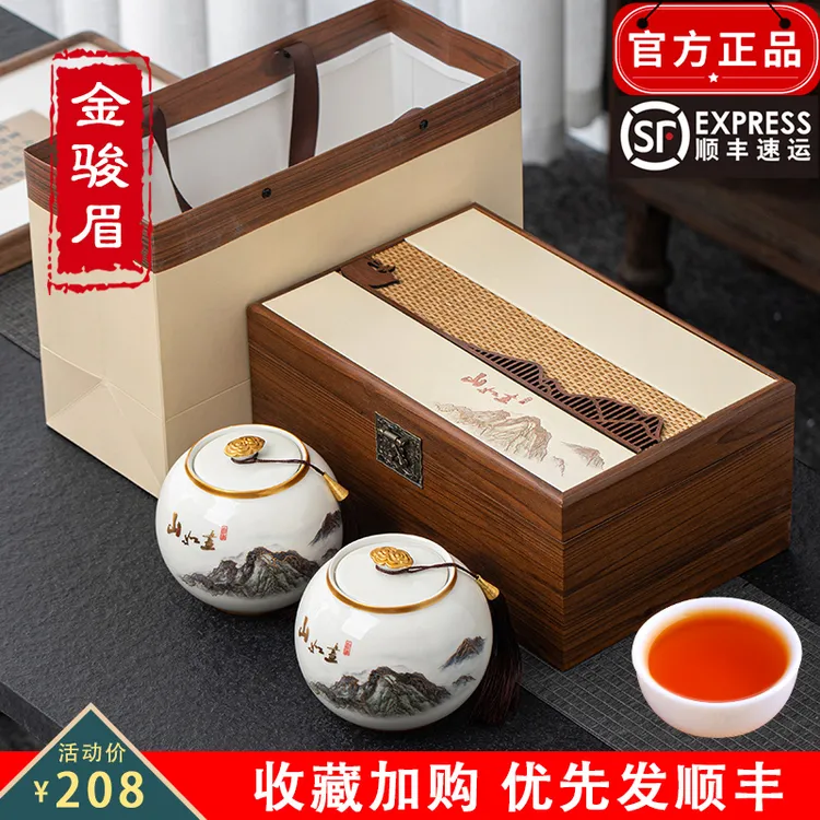 2024新茶金骏眉正宗武夷山特级蜜香型红茶高端礼盒装节日送礼长辈