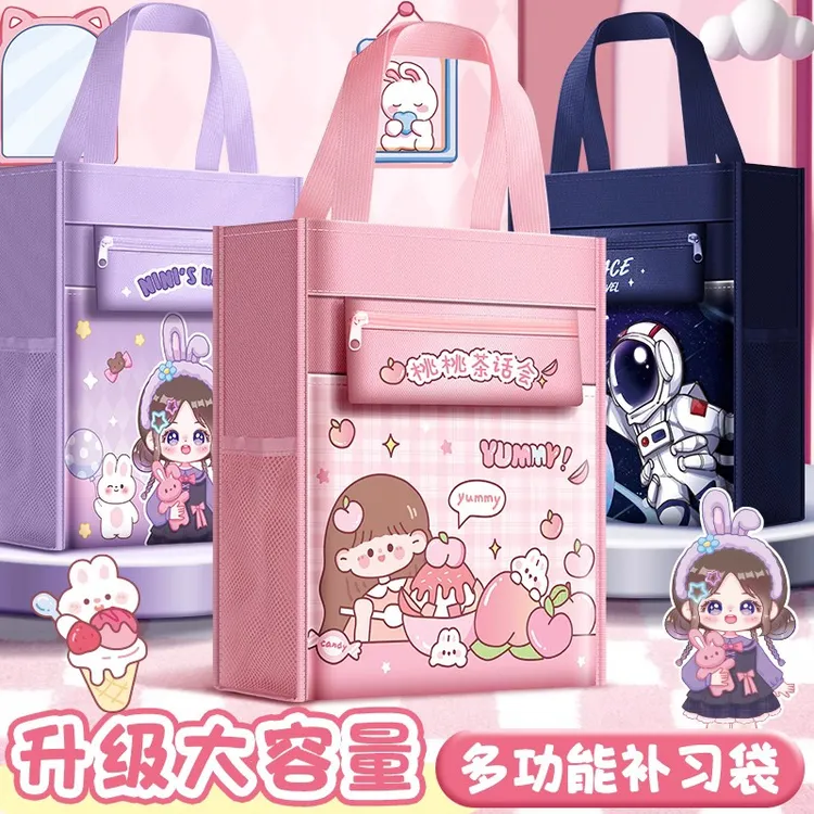公主手提袋拎书袋女童男孩书包文件袋帆布美术袋补习班小学生用