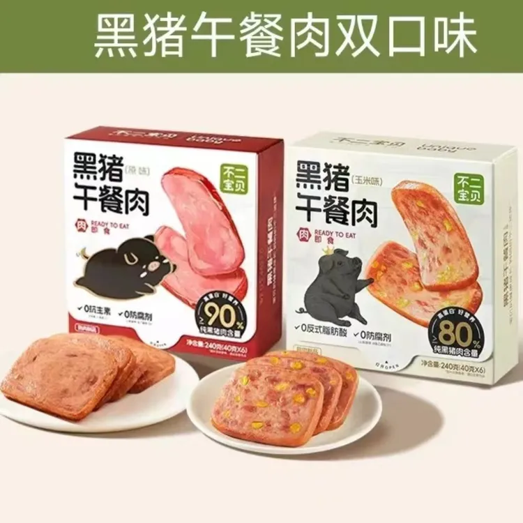 不二宝贝黑猪午餐肉原味/玉米味240g/120g高蛋白0防腐剂早餐