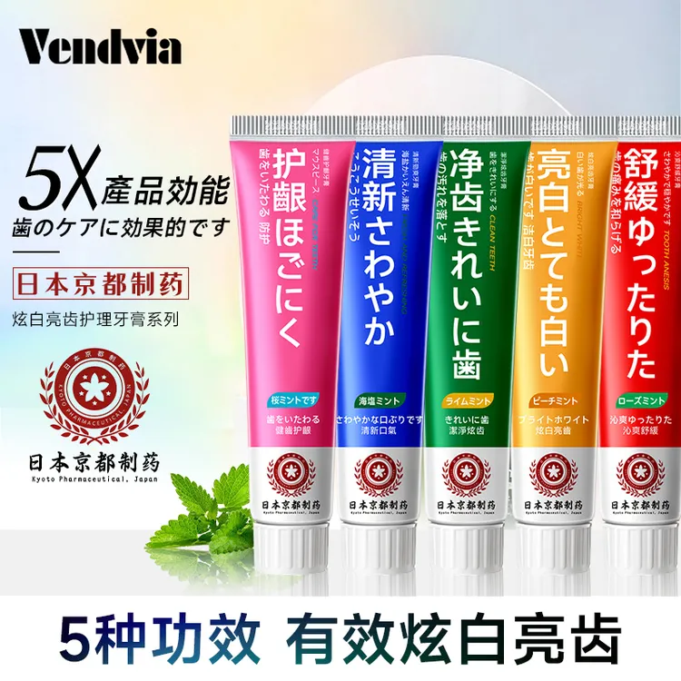 【宠粉拍一发五】牙膏清洁口腔清新口气减轻牙渍持久留香男女亮齿