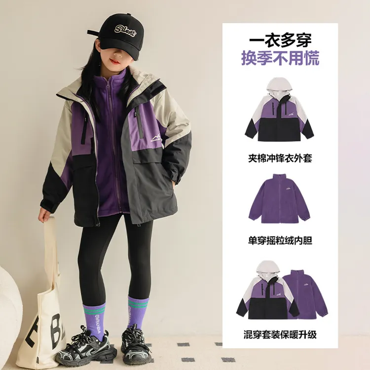 女童冲锋衣三合一可拆卸秋冬2025新款女大童户外冬装儿童夹棉外套