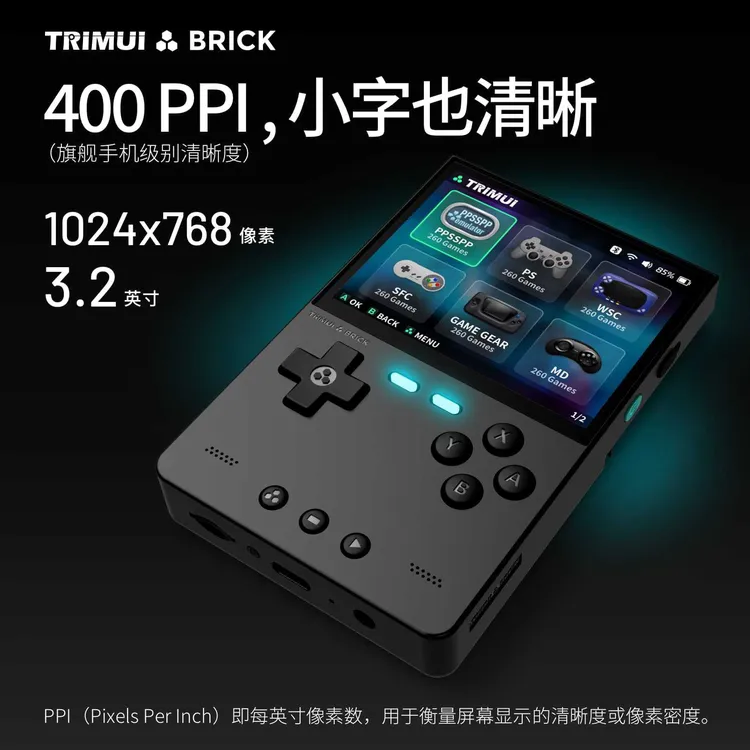 TRIMUI BRICK 2024 新款竖版超高清便携开源掌机GBA街机PSP掌机