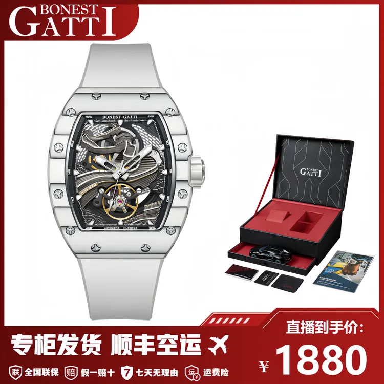 布加迪特别款长城高奢镂空腕表碳钎维酒桶型夜光防水自动机械手表