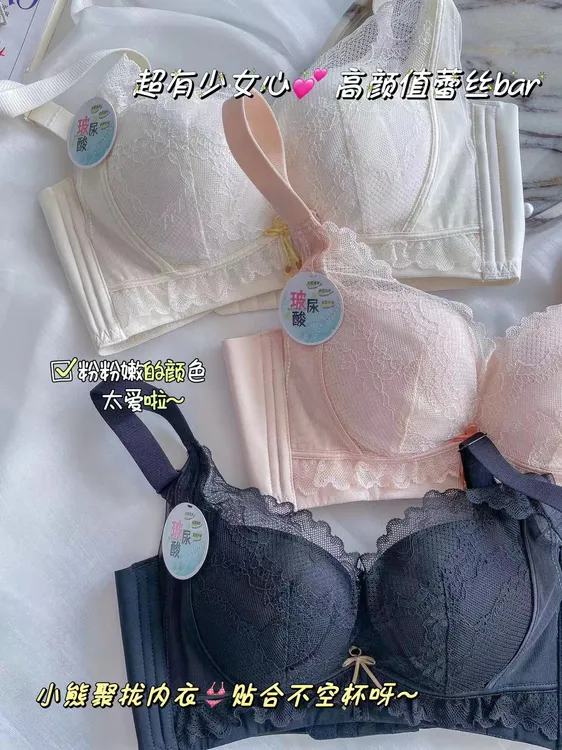小胸聚拢少女感蕾丝舒适无钢圈不空杯文胸罩