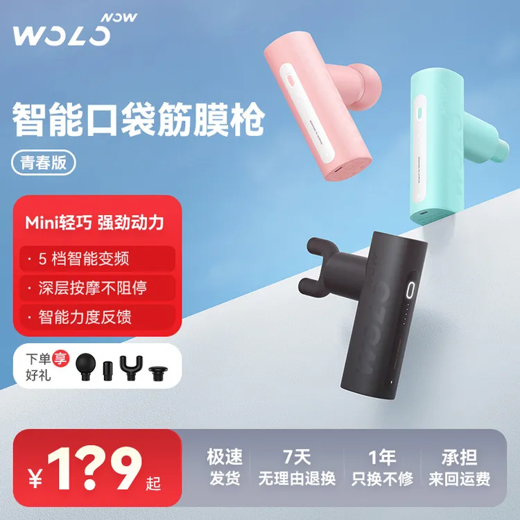 WOLONOW筋膜枪肌肉按摩仪按摩器放松mini送女友中秋节生日礼物