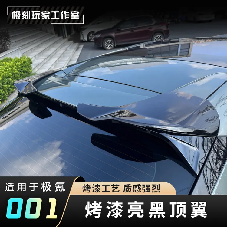 【适用21-25款极氪001ABS运动顶翼】运动烤漆亮黑汽车顶部外饰改装