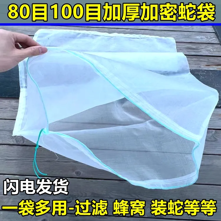 80目100目 装蛇袋加厚加密网袋装蜂窝网袋茶青袋火腿袋腊肉袋鱼虾