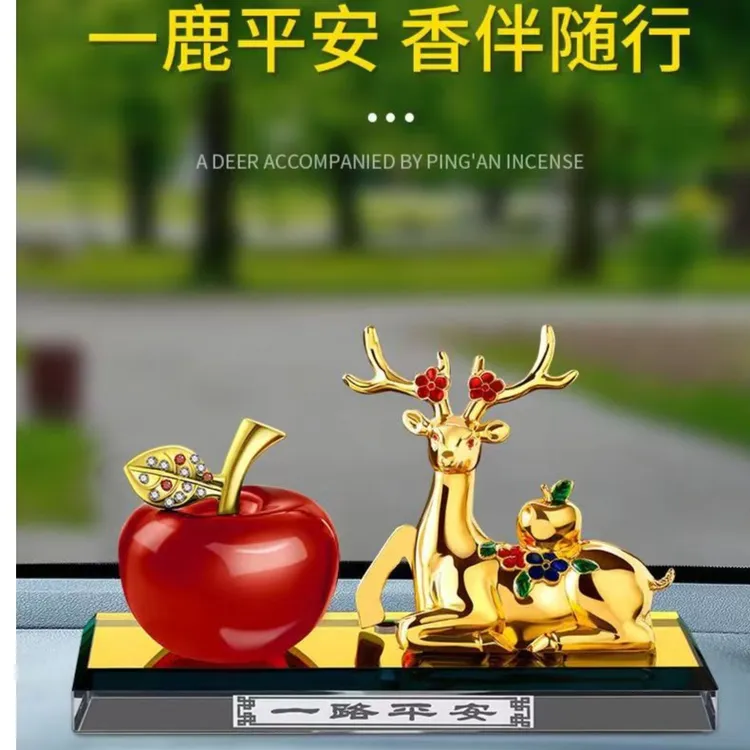 车载持久淡香古龙香薰高档香水座汽车摆件一鹿平安车内男女装饰品