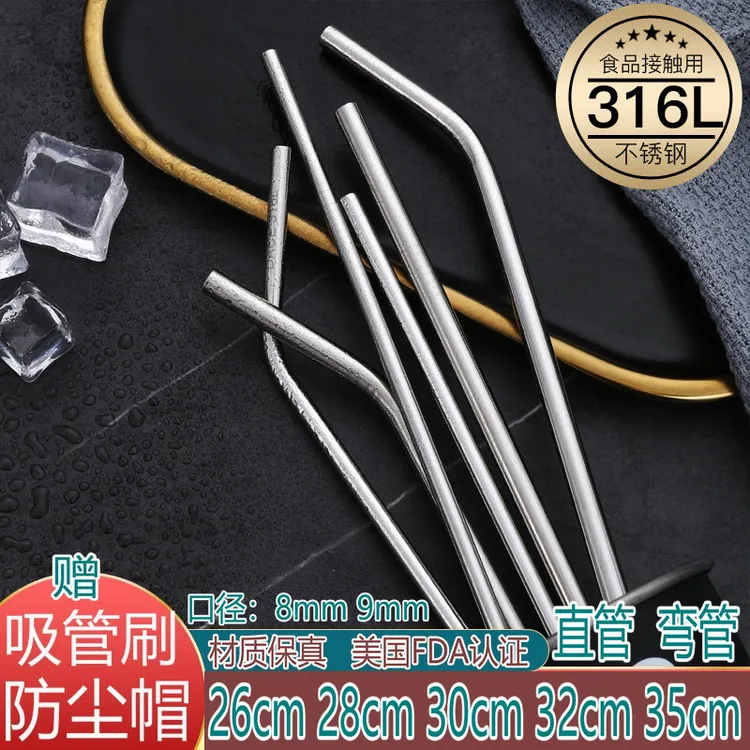 可刻字316L不锈钢吸管30oz40oz8mm9mmstanley吸管刻字加长吸管