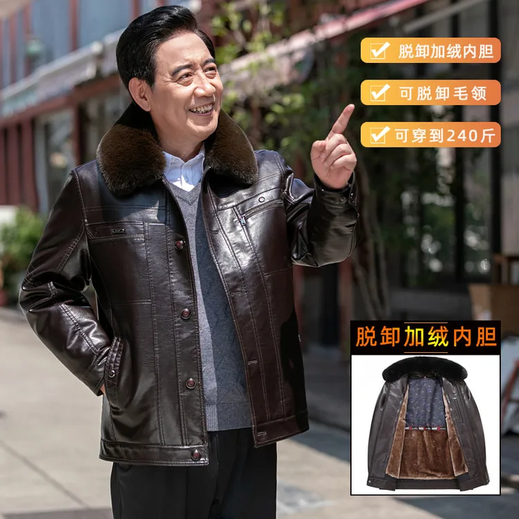 高品质【可脱卸内胆】中老年爸爸装加绒皮衣冬季加厚外套夹克