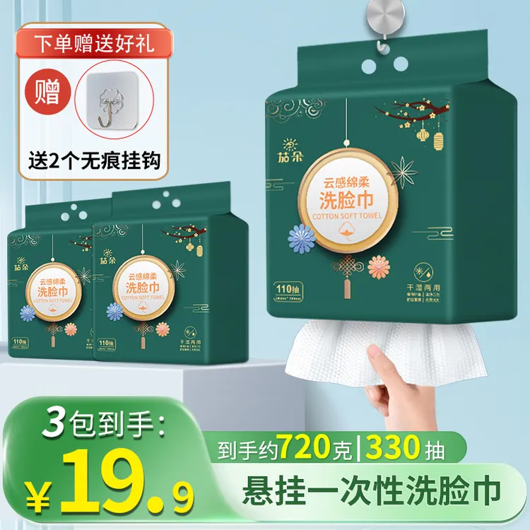 【悬挂式3大提】茄朵洁面巾珍珠纹家用美容两用加大加厚悬挂洗脸巾S