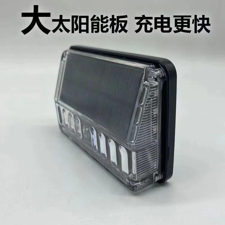 照地款太阳能后雾灯爆闪警示灯