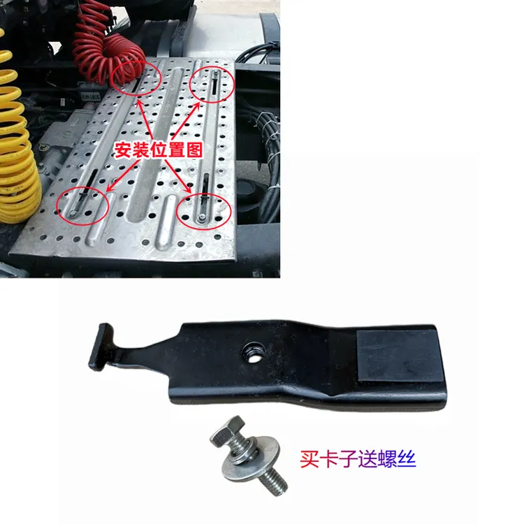 货车大梁脚踏板固定卡扣