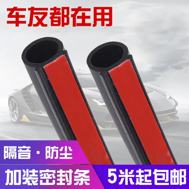 大货车车门密封条通用型胶条大D防水防尘隔音缝隙封条