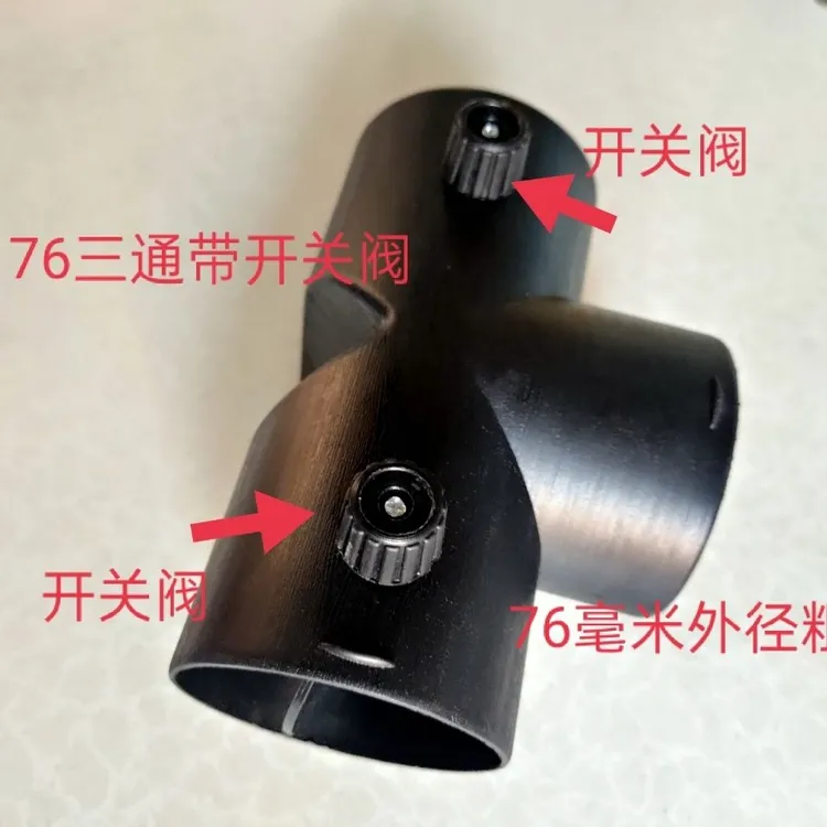 驻车柴暖专用出风口专用三通