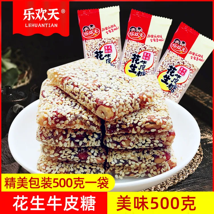 乐欢天 花生牛皮糖500克芝麻休闲小吃零食办公招待小零食年货喜糖