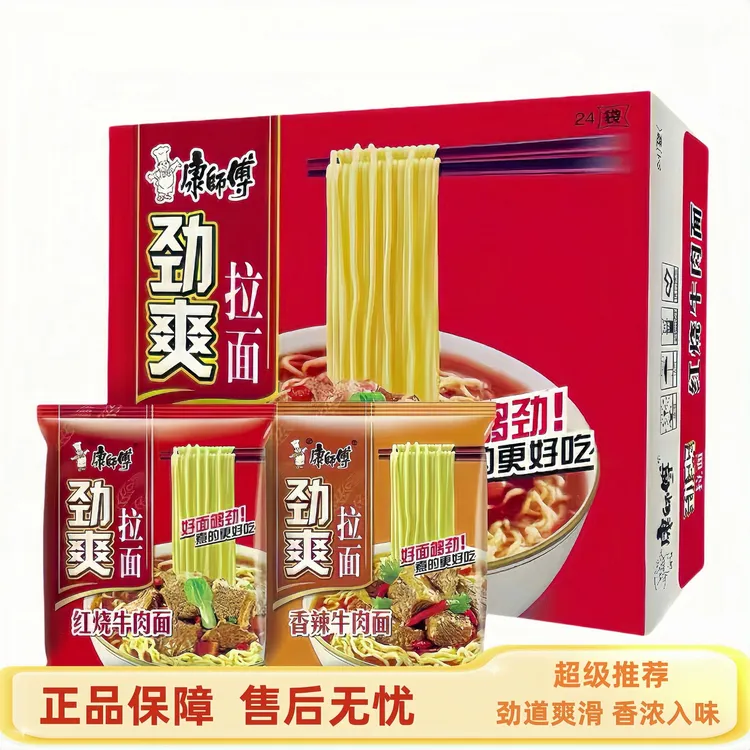 【临期】康师傅方便面整箱装批发泡面袋装劲爽红烧香辣牛肉面速食