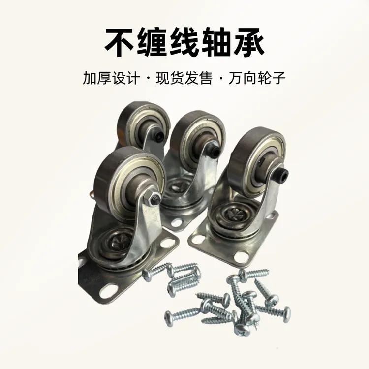 不缠线轴承2寸万向轮子4只装换底线小车精选加厚现货发售白色发货