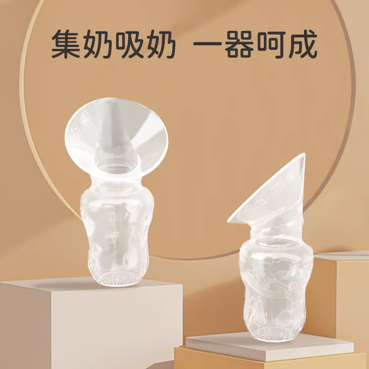 聪明盒孕产妇硅胶集乳器产后手动吸奶器挤奶器漏奶接奶神器母乳