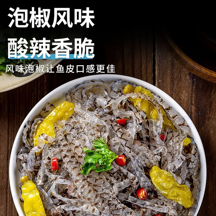 半价抢3袋】泡椒鱼皮凉拌菜下酒菜香辣爽脆鱼皮丝开袋即食食推荐