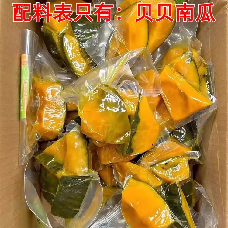 正宗贝贝南瓜开袋即食独立包装老南瓜粉糯香甜加班健身代餐推荐