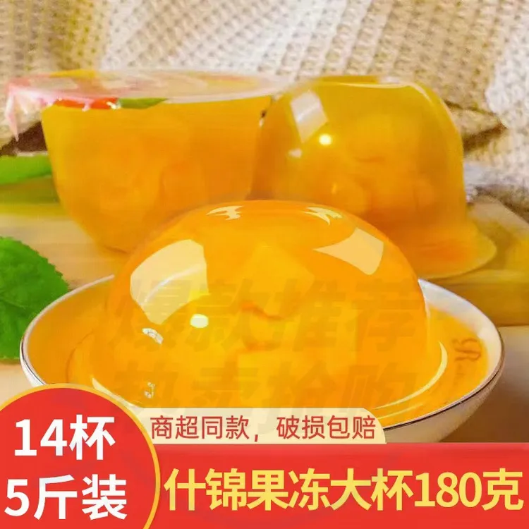 【5斤整箱14杯】什锦果冻180g/杯儿童果味果冻小吃椰果解馋小吃食