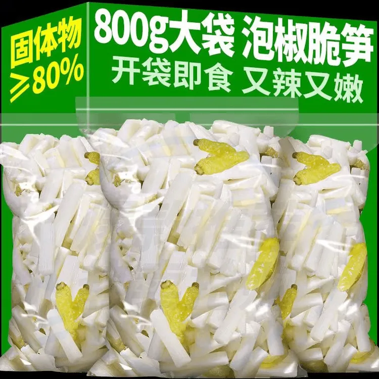 1.6斤泡椒竹笋开袋即食泡椒竹笋片酸辣泡椒小嫩笋小吃小零食批发