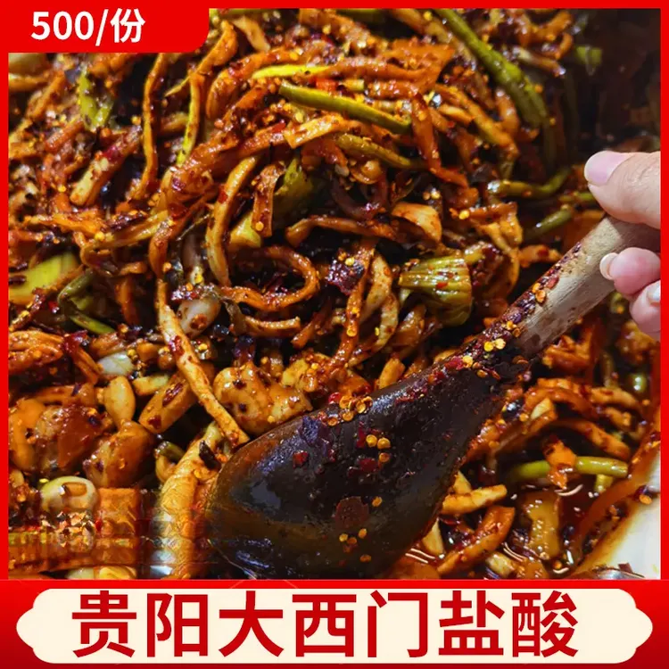 贵州特产贵阳大西门街边小吃盐酸麻辣萝卜干酸豇豆下饭菜香辣盐菜
