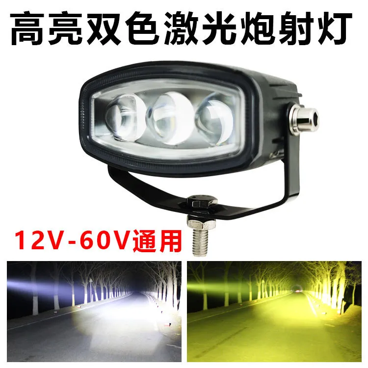 双色led三透镜铺路灯黄白光双色远近光车灯