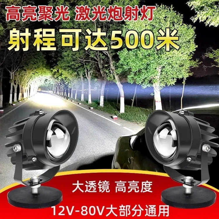 led射灯12V到60V圆形货车远光激光炮小钢炮大透镜黄白双光远光炮