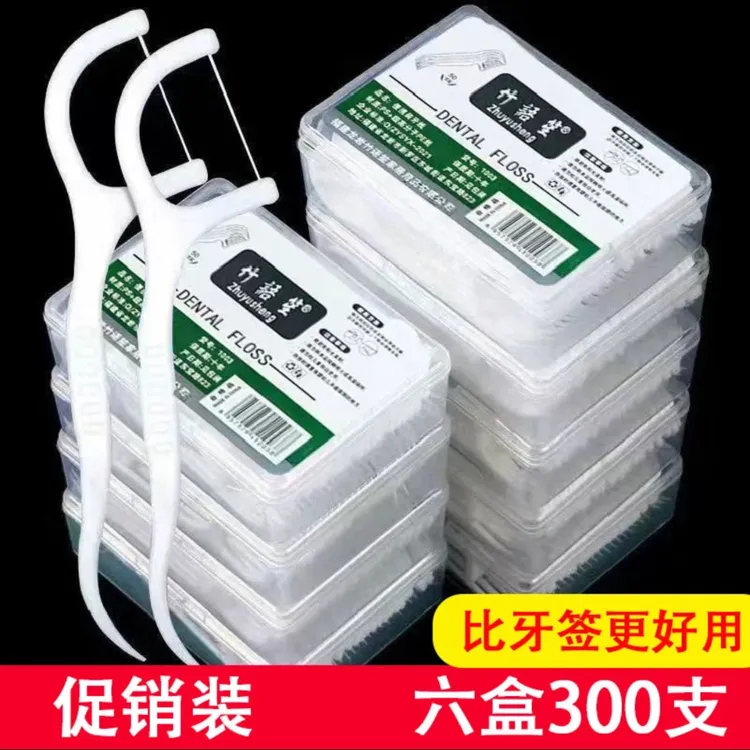 到手【6盒300只】牙签不易掉落盒家用清洁方便牙缝超细牙线棒牙线