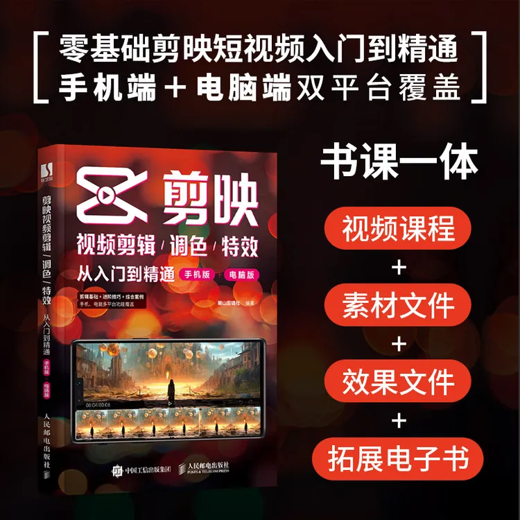 剪映视频组合套装