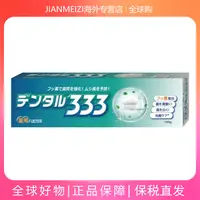 【大静专属】日本进口KanbihiDental333牙膏薄荷味防蛀固齿清新