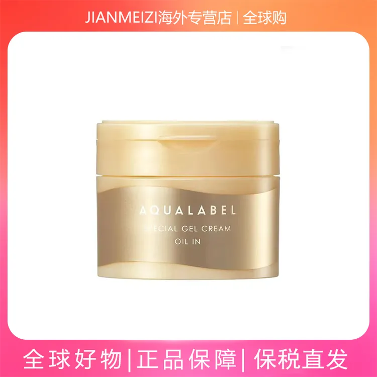 日本本土版资生堂水之印五合一面霜胶原弹力保湿抗皱紧致面霜晚霜