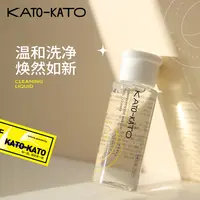 KATO-KATO面面俱到化妆工具清洗剂