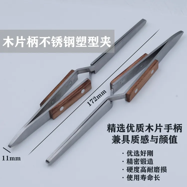 美甲强力塑形夹水晶甲塑型镊子弯直头夹子建构光疗延长定型钳