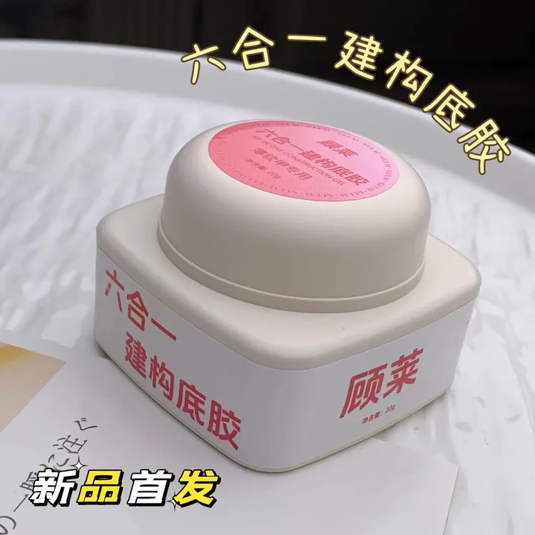 美甲六合一功能胶建构底胶快速固化罐装薄软甲专用零固化热