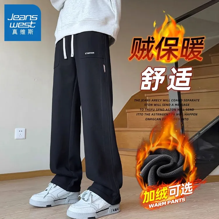 真维斯秋季2025新款男士直筒休闲裤宽松阔腿百搭秋冬潮流男装长裤